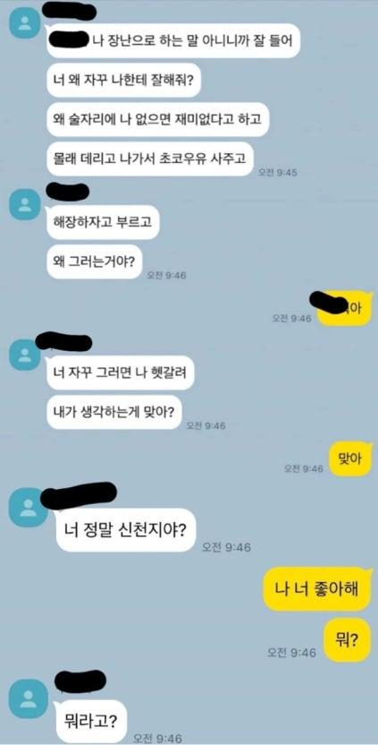 너 왜 자꾸 나한테 잘해줘?