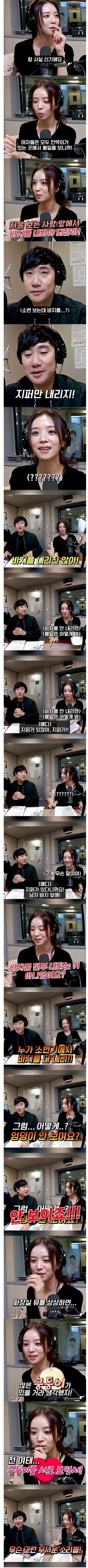 남자들 화장실 자세 오해한 누나