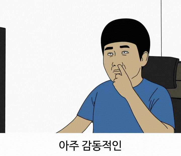 야동때문에 개처럼 짖은 친구