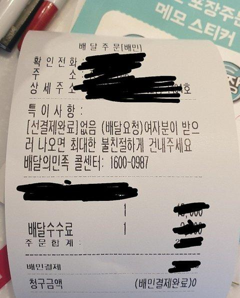 누가봐도 남매가 배달시킨 주문