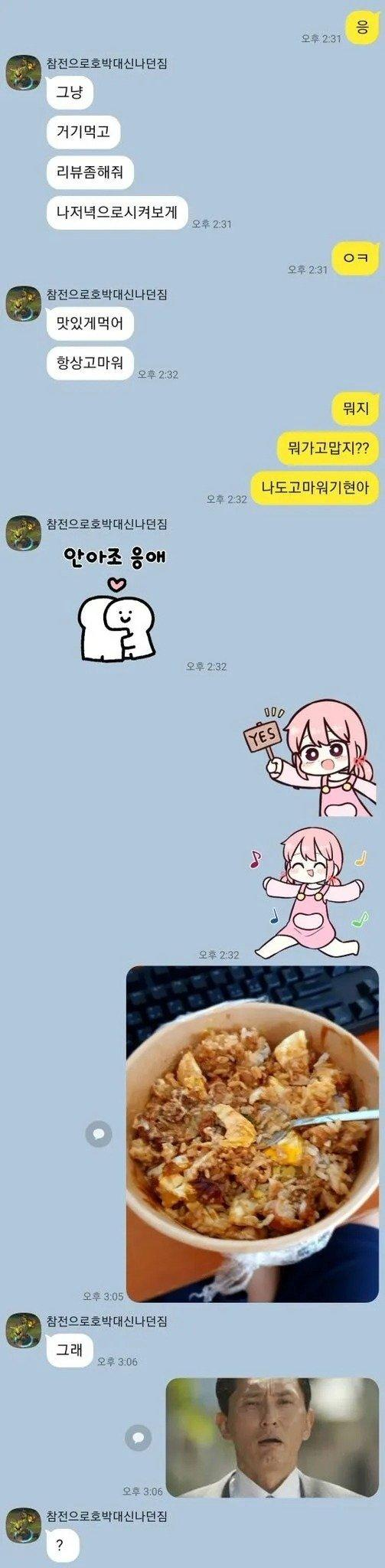 리뷰해주는 친구