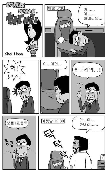 옛날 스포츠신문 만화 수위