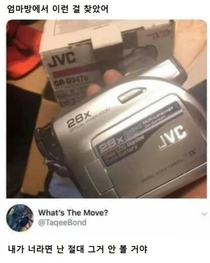 엄마방에서 찾은 무언가