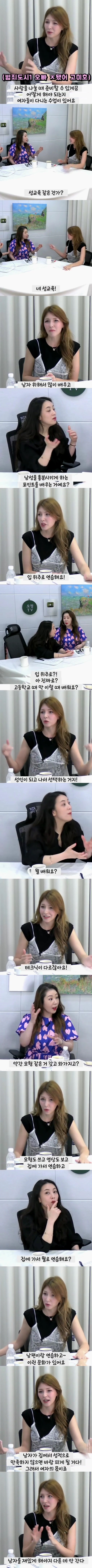 불곰국 누나가 알려주는 성문화