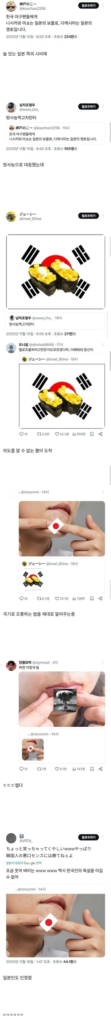 며칠 전 트위터에서 일어난 키보드배틀