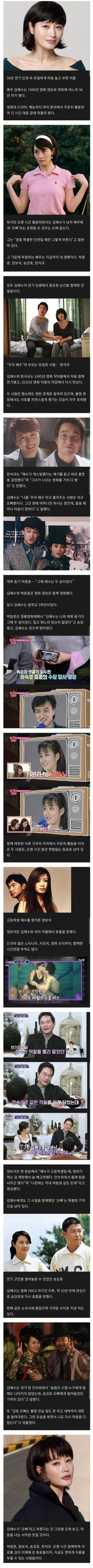 김혜수가 오빠라고 부르는 4명의 배우