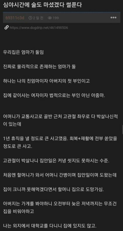 엄마 둘 아빠 하나인 썰