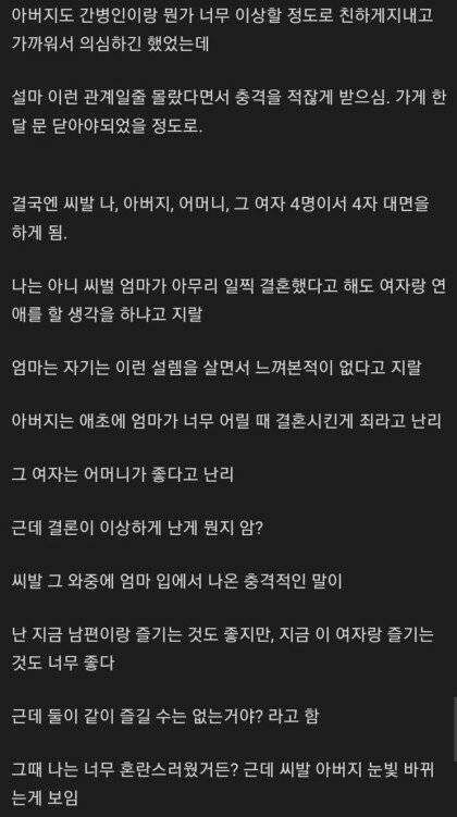 엄마 둘 아빠 하나인 썰