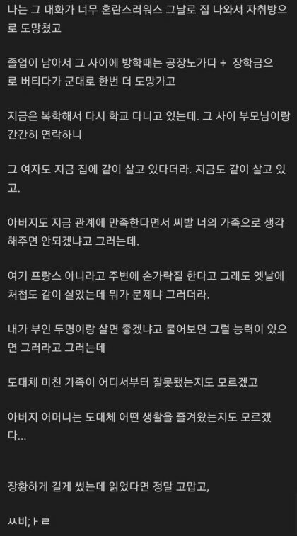 엄마 둘 아빠 하나인 썰