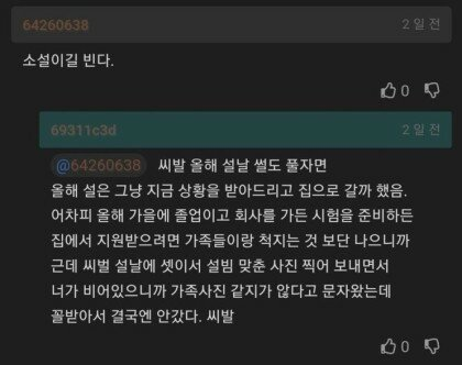 엄마 둘 아빠 하나인 썰
