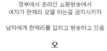 중국 란제리 모델의 비밀