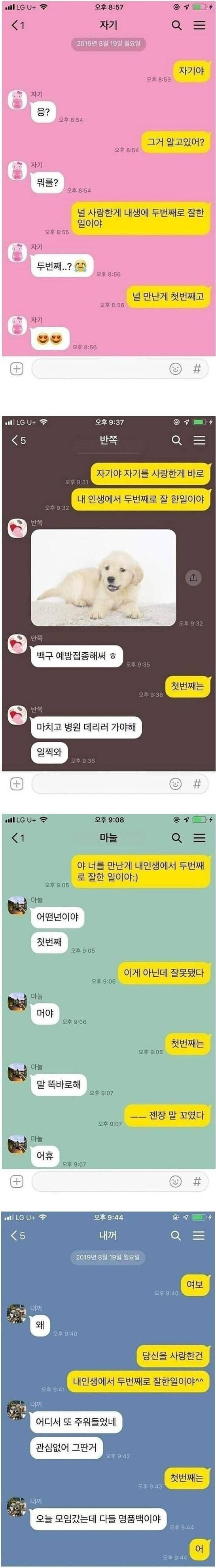 와이프한테는 안먹히는 멘트