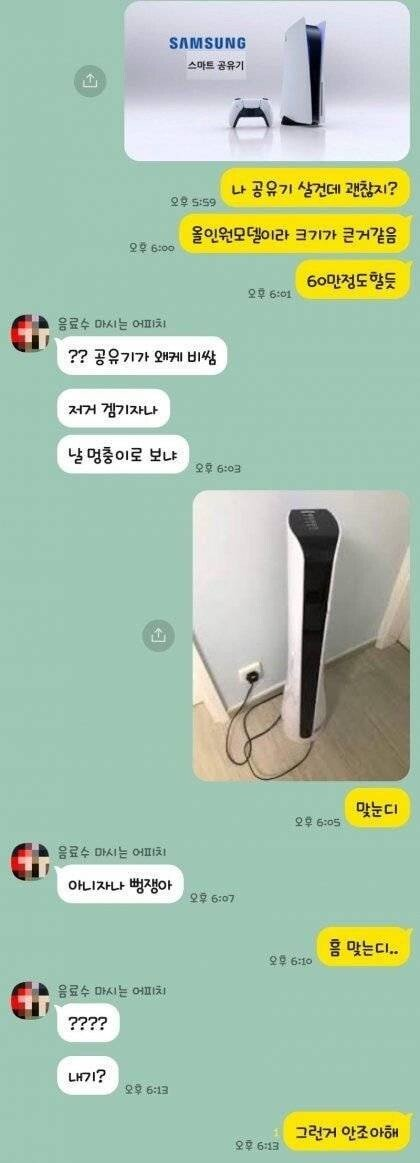 공유기 구입하겠다는 남편