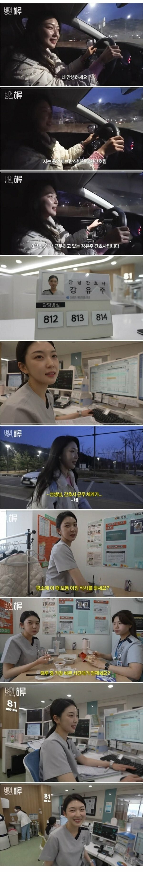 연애 못한다는 간호사 누나