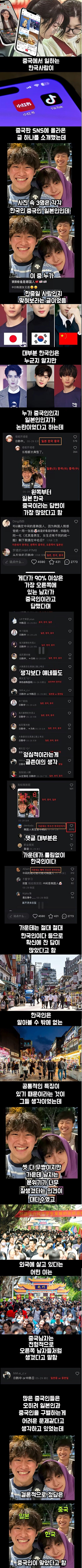 한중일 구분 방법