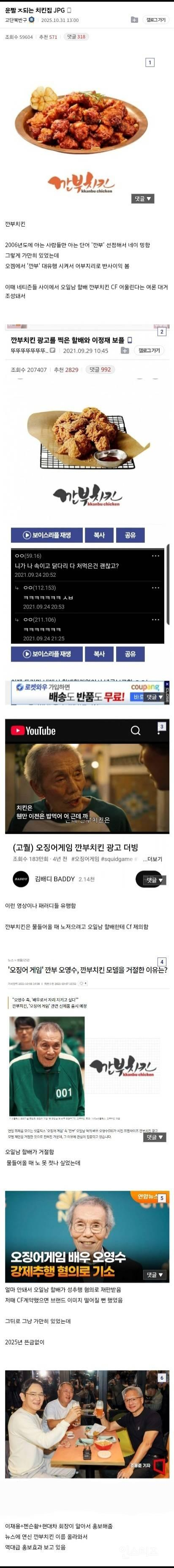 운빨 지리는 치킨집