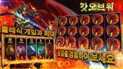 CQ9 갓 오브 워[슬롯까불이]