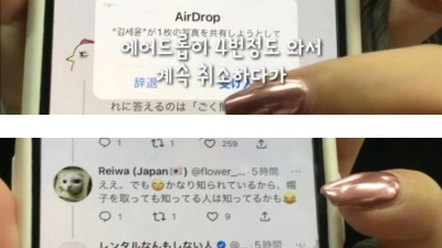 한국 지하철에서 에어드랍 받은 일본인