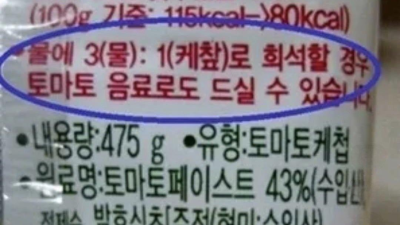 토마토케찹에 대해 몰랐던 사실