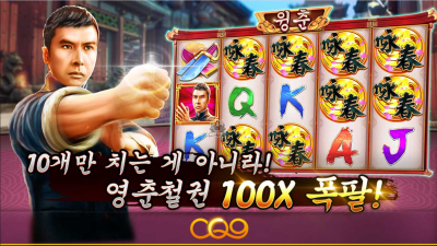 CQ9 윙춘[슬롯까불이]