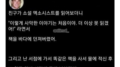 친구 놀리는데 진심인 남자