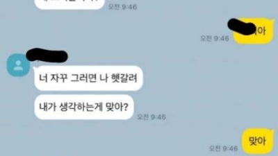 너 왜 자꾸 나한테 잘해줘?