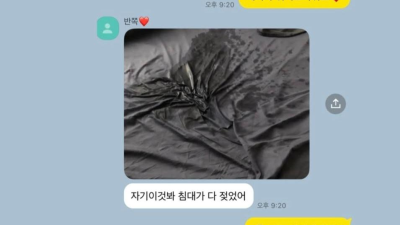 커플들만 이해하는 대화