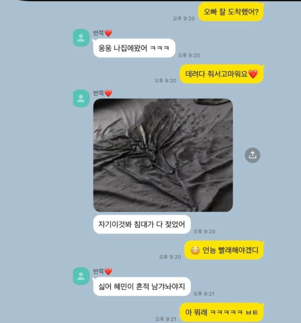 커플들만 이해하는 대화