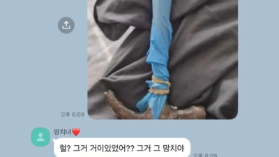 그거 다른용도야 오빠