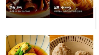 일본 여행가서 오뎅 주문 꿀팁