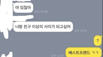 관계 끊기지 않게 거절하는법