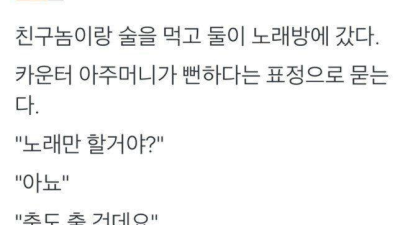 노래방 아지매의 문화충격