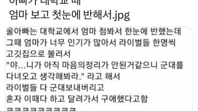 아빠가 대학교때
