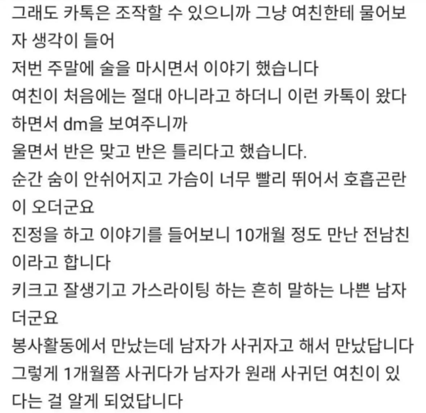 예비신부가 섹파 경험이 있다고 하네요