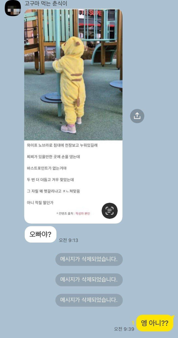 유부남 실종사건