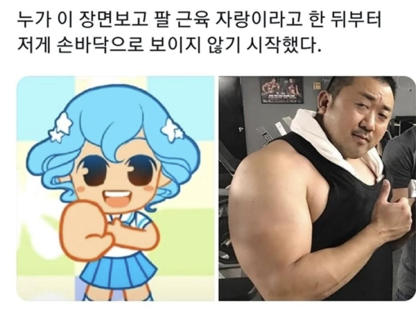 누가 이 장면보고..