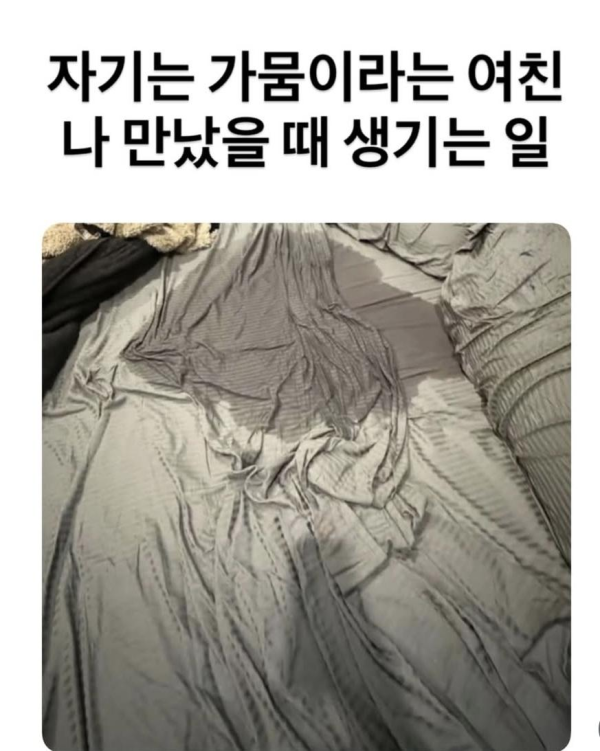 가뭄이라던 여친