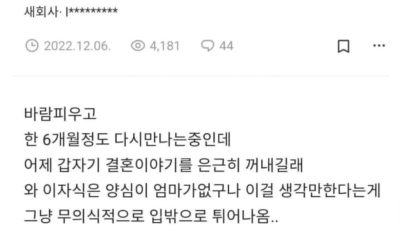 바람핀 여친 용서해주고 다시 만나는데