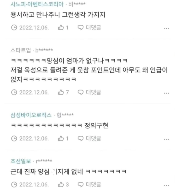 바람핀 여친 용서해주고 다시 만나는데