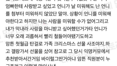 백화점 직원 때문에 펑펑 운 썰