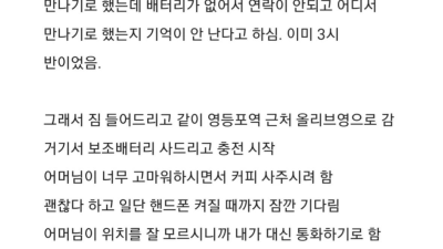 전남친 만난 썰