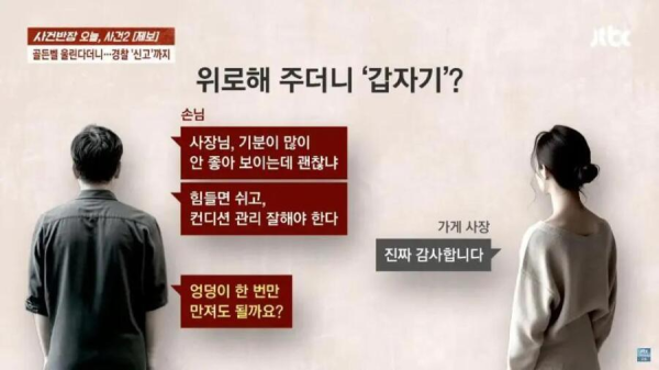 진상손님 급발진 레전드