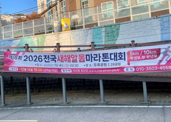 대구 마라톤대회 근황