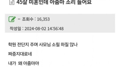 아줌마 소리 들어서 짜증난 아줌마