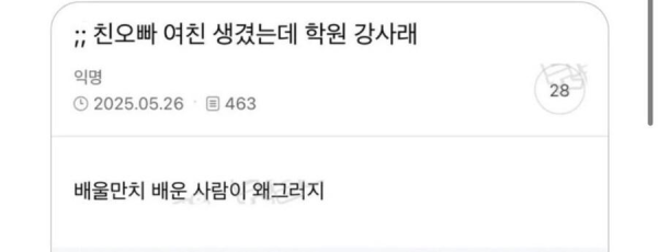 친오빠 여친 생겼는데..