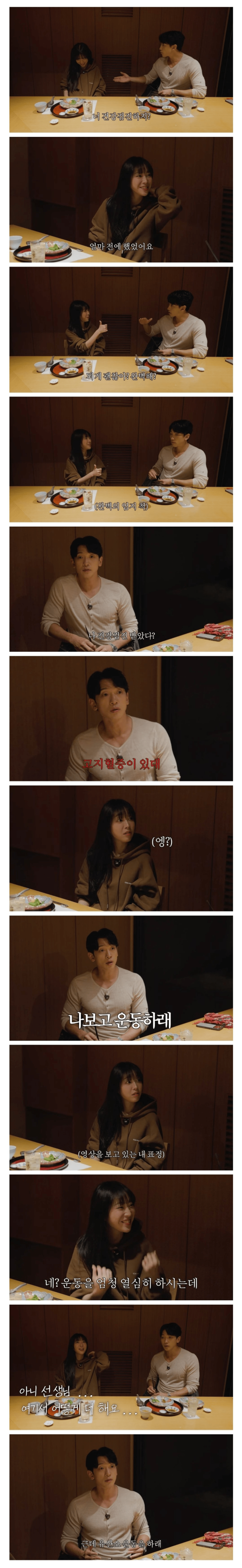 믿기 힘든 비와 쯔양의 건강상태