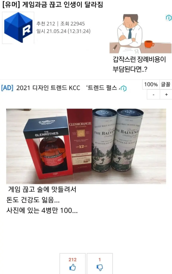 게임과금 끊고 인생이 달라짐