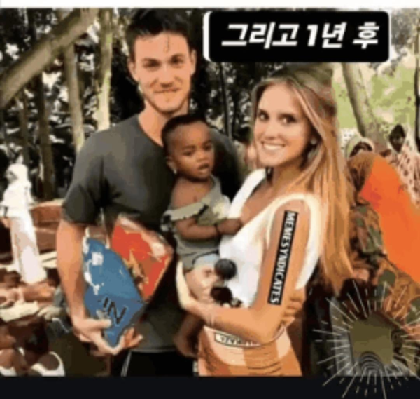신혼여행 1년 후 모습