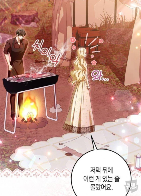 캠핑 한 번도 안 가본 작가의 웹툰