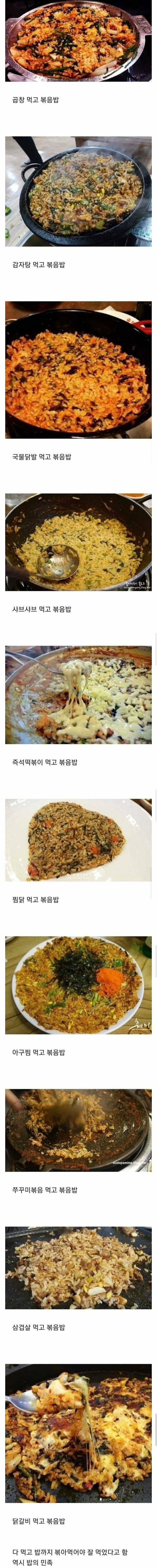 한국인의 독특한 식습관